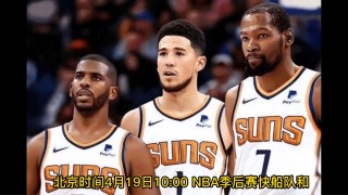 快船vs太阳视频直播(快船太阳视频直播在线观看)
