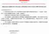 陈龙清获批出任人保再保险副总经理