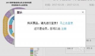 鲁能泰山官 *** 票(山东鲁能泰山继续相信)