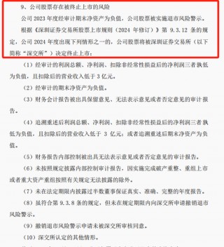 *ST景峰11月18日停牌核查，股价异动再次引发深交所重点监控
