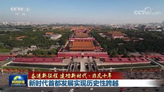 数评新时代中国经济历史性跃升(中国经济发展进入新时代的历史变革)