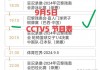 cctv5在线直播观看节目表(cctv5在线直播观看节目表NBA)