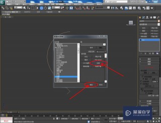3dmax配置工具集(3dmax配置修改器集在哪)