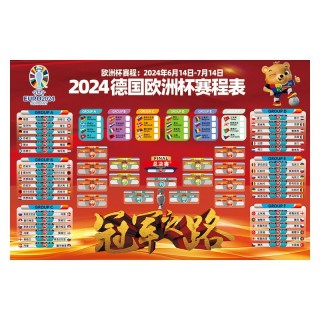 欧洲杯2024几月份开始比赛(欧洲杯2024几月份开始比赛几号结束)