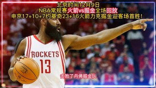 nba回放全场录像高清软件(nba回放全场录像高清软件NBA)