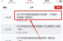 直播中国女篮今晚比赛(直播中国女篮今晚比赛视频播放在线观看)