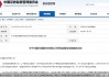 因展示代销基金但未向中国 *** 备案，海星科技被监管谈话
