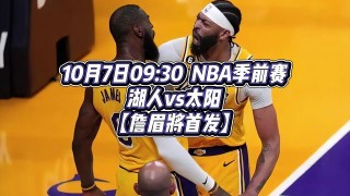 nba免费高清直播观看(nba免费高清直播观看乐球)