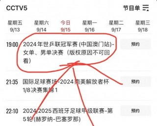 中央五套体育赛事直播在线观看(中央五套体育赛事直播在线观看hia)