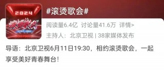 北京卫视在线直播观看(北京卫视在线直播观看节目单)