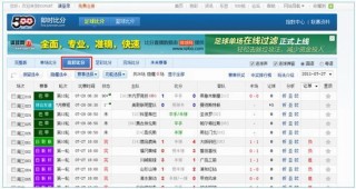 中国足球彩票网比分直播(中国足球彩票完整比分即时比分)