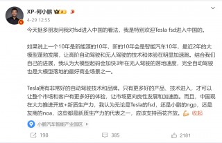 特斯拉FSD到底如何？何小鹏在美国试驾后发文！