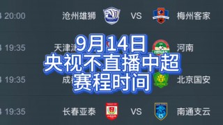 山东体育频道直播中超足球(山东卫视体育频道在线直播中超联赛)