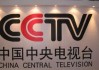中央电视台四套直播(中央电视台四套直播在线观看直播十套)