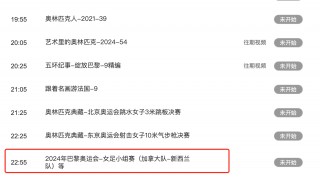 中央电视台cctv5十节目表的简单介绍
