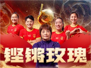 中国女足获世界杯冠军(中国女足世界杯冠军赛程)