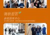 新一代汽车智造工厂有何不同？揭秘新桥蔚来第二工厂