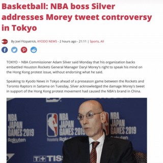 莫雷事件(莫雷事件是哪一年)