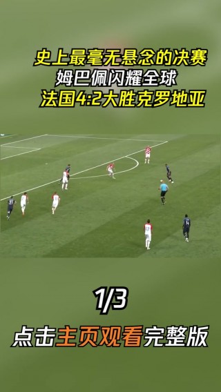 大赢家足球即时比分直播比(大赢家足球即时比分分完场比分)