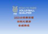 2023年奥运资格赛(2023年奥运资格赛中国多米尼亚视频)