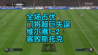 斯托克城(沃特福德 斯托克城)