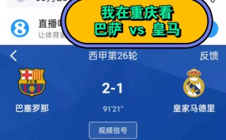 足球直播在线观看免费高清直播吧(足球直播在线观看免费高清直播吧小九)