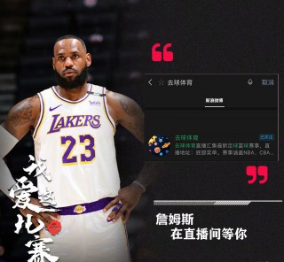 能看nba直播的免费软件(jrs直播nba无插件直播)