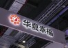 华夏幸福优化“置换带”方案：资产包以项目公司持有的应收账款为主，债权人可自愿选择