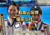 一枚金牌值多少人民币(一枚金牌值多少人民币中国)