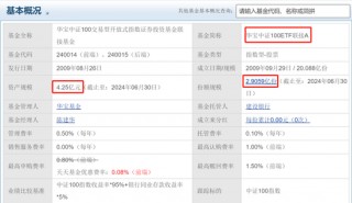让姥爷们先撤？华宝基金大乌龙，200%分红认真的？！