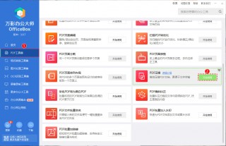 pdf在工具集(pdf工具集是什么意思)