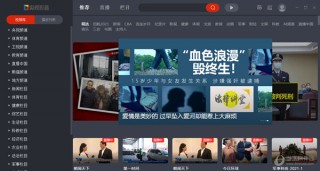 央视影音直播(央视影音直播app下载安装)