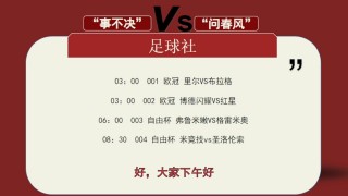 竞彩推荐分析专家(竞彩推荐专家预测汇总)