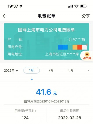包含12月电费突然暴涨！多地回应的词条