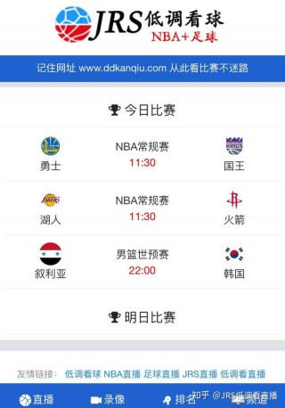 nba直播免费观看网址(nba直播免费观看网址腾讯)