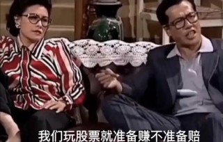 05后股民，之一次尝到了股市的甜