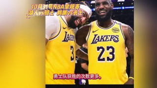 今天湖人比赛直播回放免费(今天湖人队比赛视频直播360)