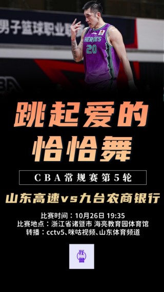 山东体育台节目表直播(山东体育频道节目表预告)