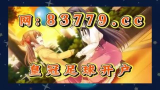 球探比分即时足球007(球探比分即时足球比分官网手机)