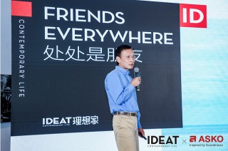 第二届ASKO非凡设计大奖 共筑明日理想人居