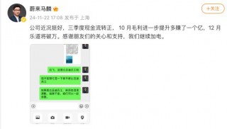比亚迪李云飞辟谣“收购蔚来”：严重不实信息