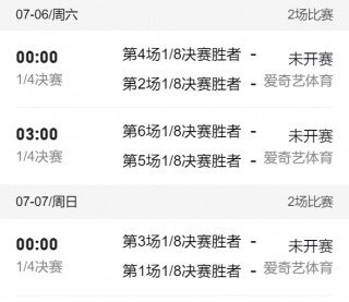 国足比赛直播时间(国足比赛直播时间表)