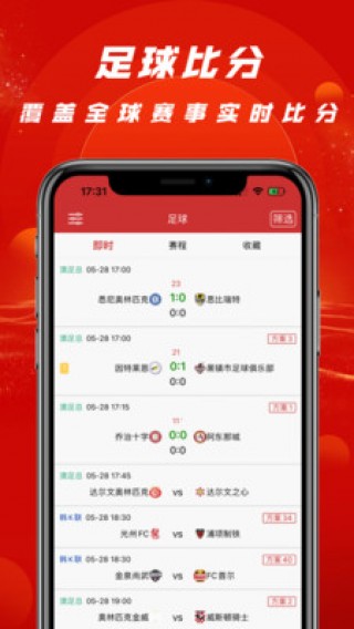 球探网足球即时比分网址(球探网足球即时比分app  头条搜索)