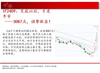 中天期货:棕榈继续拉高 橡胶波动率放大继续走高