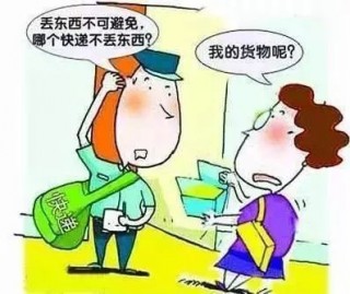 快递被偷拆，保价到底有用没用？的简单介绍