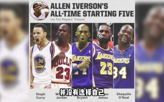 科比最怕的五个人(科比最难防的人)