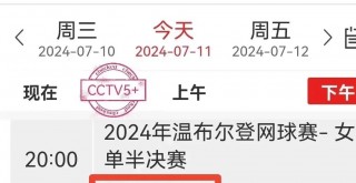 中央5套体育现场直播今天(中央5套体育现场直播今天节目)