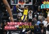 湖人vs魔术比赛直播(湖人vs魔术比赛直播视频)
