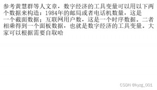 工具变量数据集(工具变量经典例子)