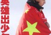 冬奥会中国运动员服装品牌(冬奥会中国运动员服装品牌是什么)